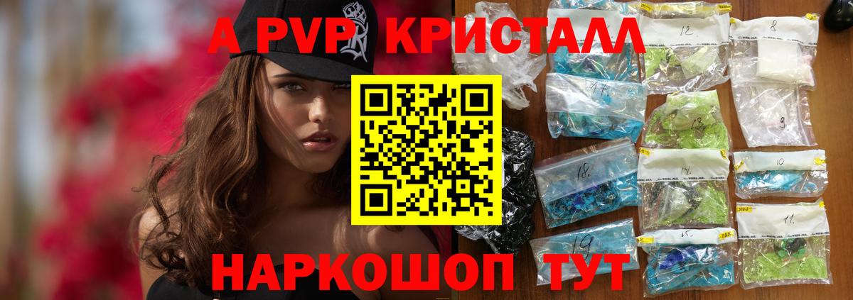 Альфа ПВП Соль Ахтубинск