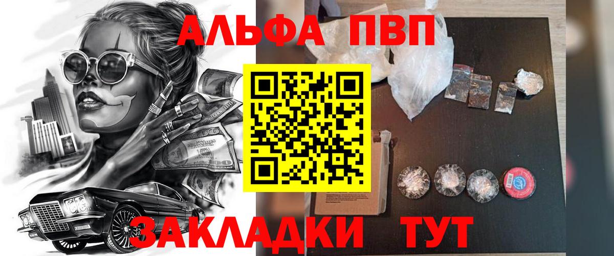 APVP  Alpha-PVP СК  APVP крисы CK  А ПВП СК  Вход с VPN  купить   Ахтубинск 