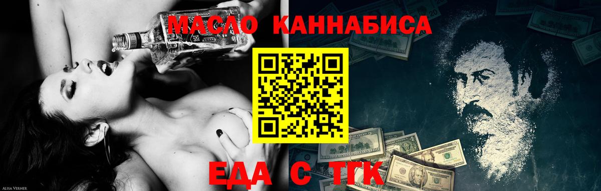 Ахтубинск  Печенье с ТГК марихуана  Вход с VPN 