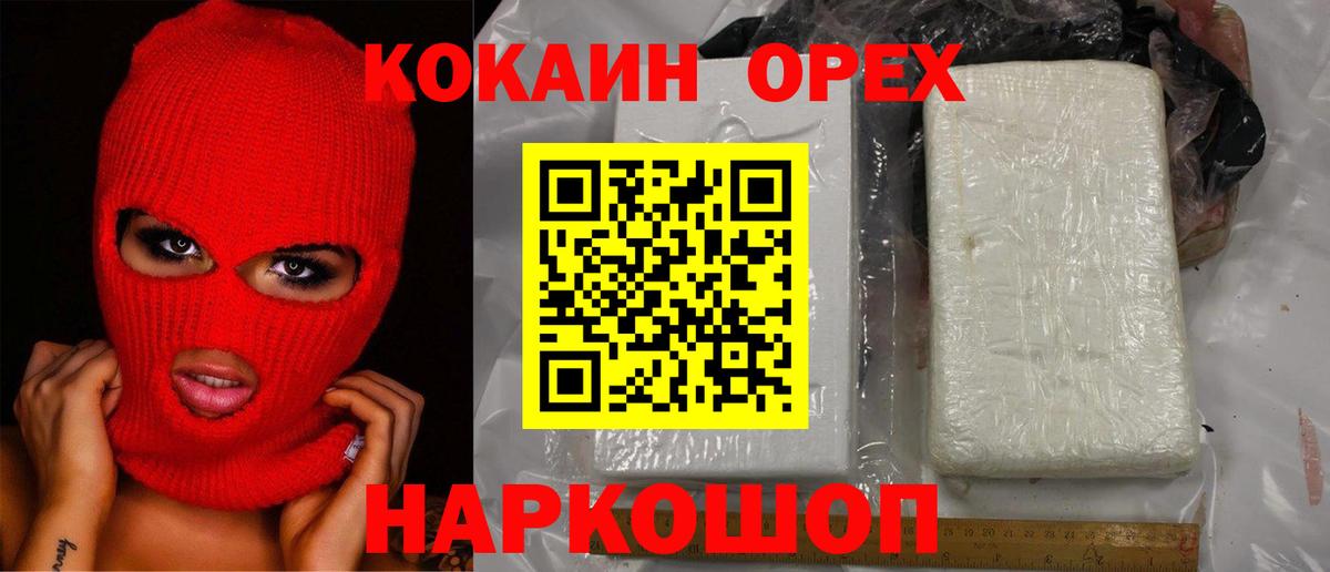 КОКАИН Columbia Ахтубинск