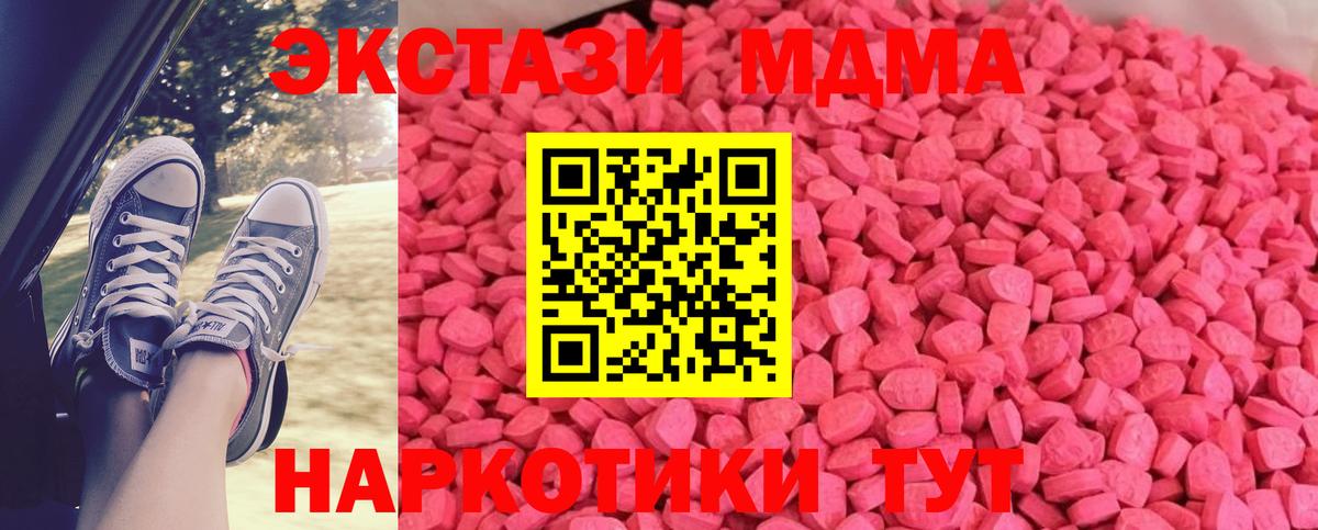 Ecstasy TESLA Ахтубинск
