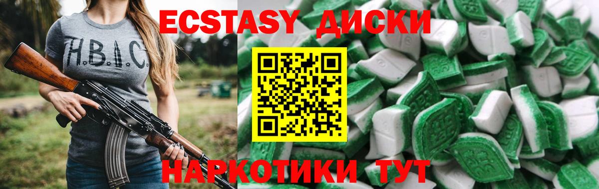 Ecstasy 280мг  Вход с VPN  купить  сайты  сайты даркнета телеграм  Ахтубинск  ЭКСТАЗИ бентли  Ecstasy 