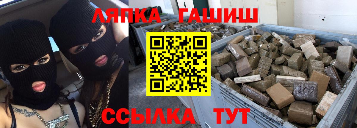 ГАШ Ice-O-Lator Ахтубинск