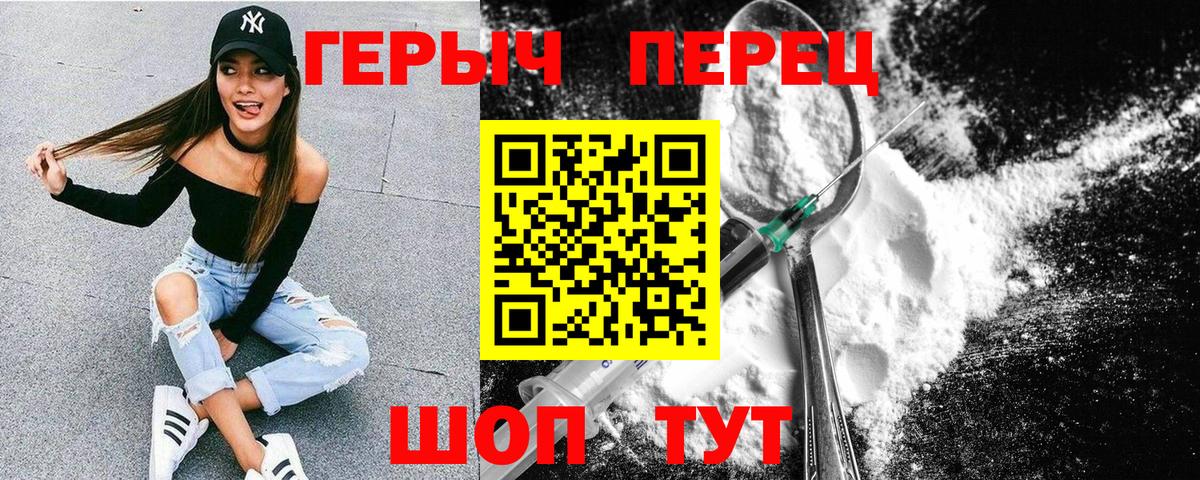 Героин белый  Вход с VPN  Ахтубинск 