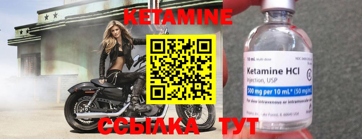 КЕТАМИН ketamine Ахтубинск