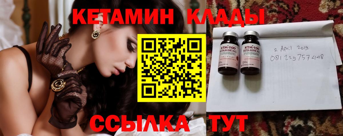 Кетамин ketamine  Кетамин VHQ  Вход с VPN  Ахтубинск 