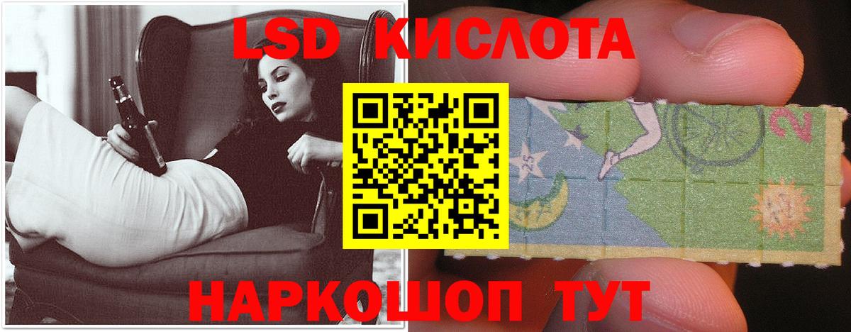 ЛСД экстази кислота Ахтубинск