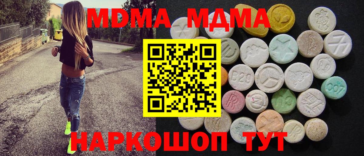 MDMA кристаллы  МДМА  Ахтубинск  Вход с VPN  MDMA VHQ 