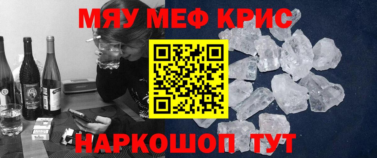 Мефедрон  Вход с VPN  Ахтубинск  Мефедрон мяу мяу  МЕФ VHQ 