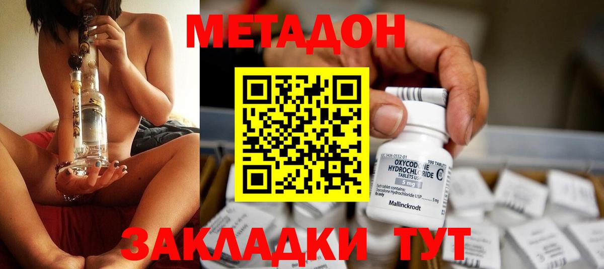 Метадон мёд  Вход с VPN  ОМГ ОМГ онион  Ахтубинск 