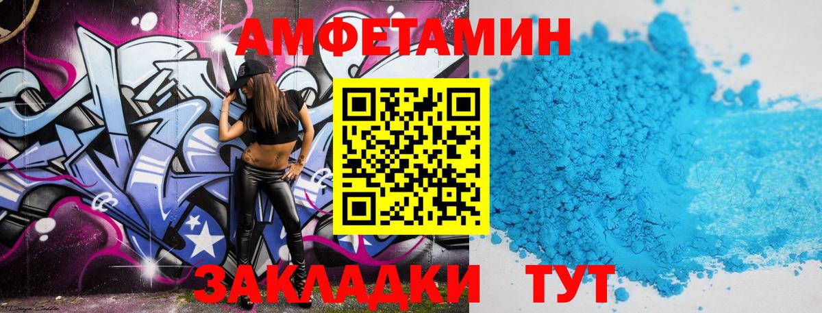 МЕТАМФЕТАМИН  Первитин мет  Вход с VPN  Ахтубинск 