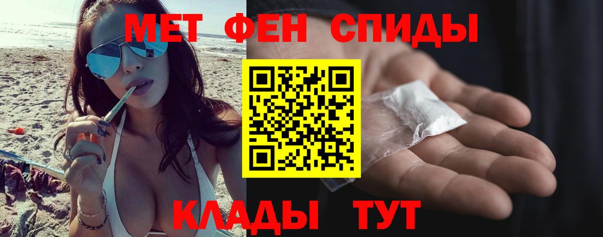 МЕТАМФЕТАМИН мет Ахтубинск