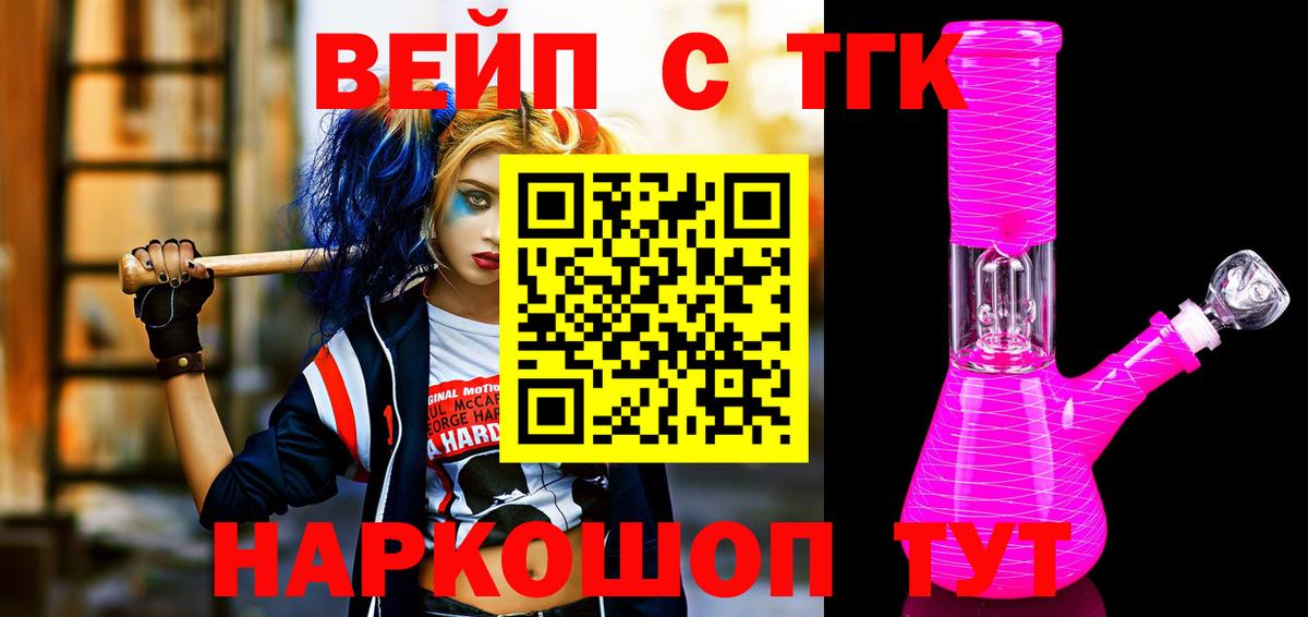 Дистиллят ТГК вейп Ахтубинск